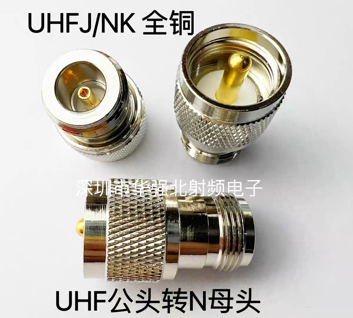 纯铜RF转接头对讲机UHFJ转N母头 射频连接配件通信设备转接头 SL16转N母头