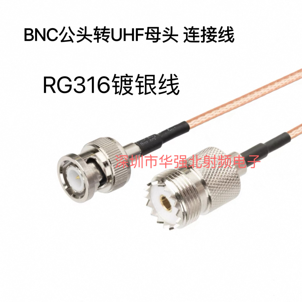 RF高频镀银连接线UHF母转BNC公/M母头转Q9公RG316射频同轴转换线