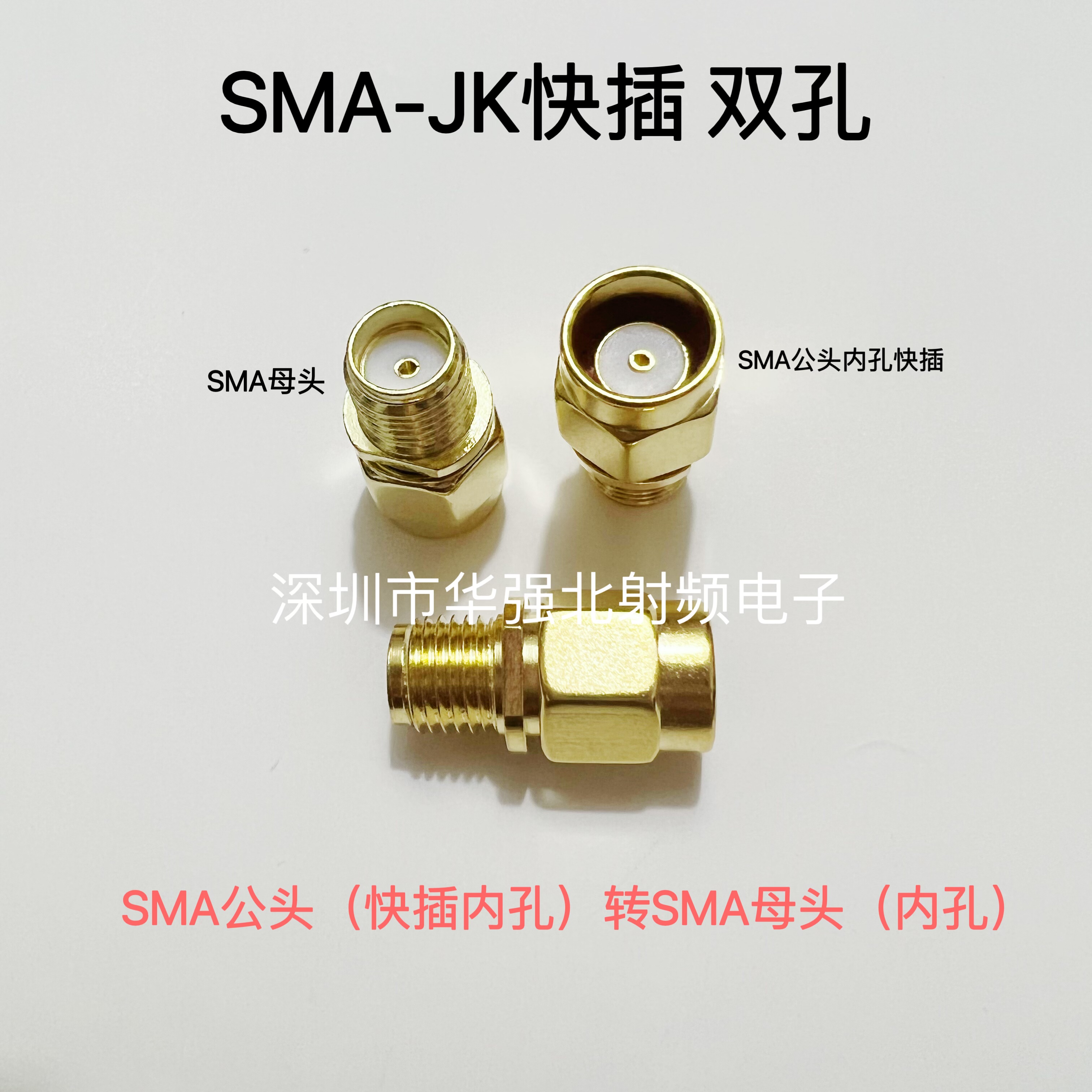 SMA转接头 SMA公SMA母头 SMA-JK 快插SMA转SMA GPS天线转接头