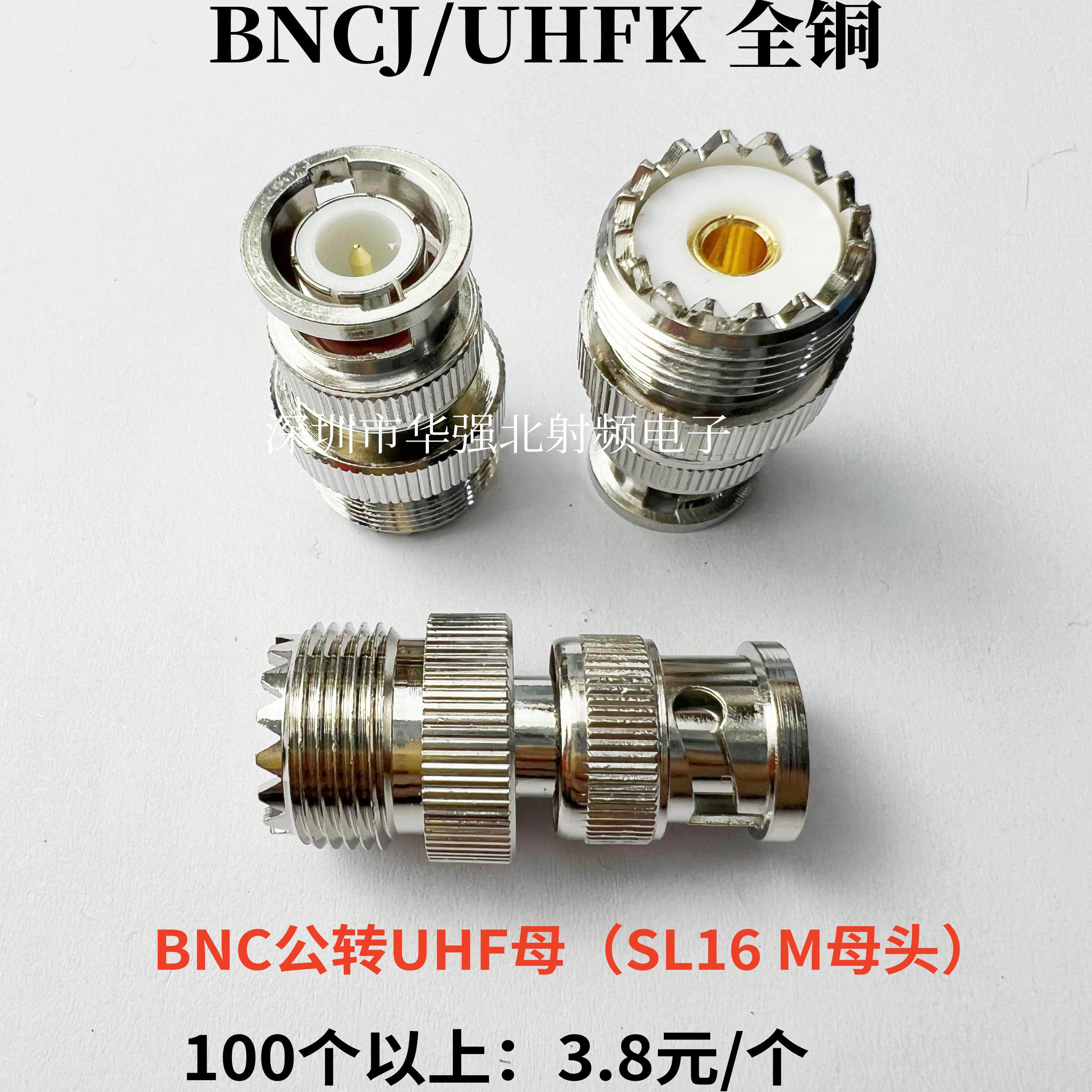 BNCJ/UHFK转接头对讲机转接头天线链接全铜BNC公转SL16母