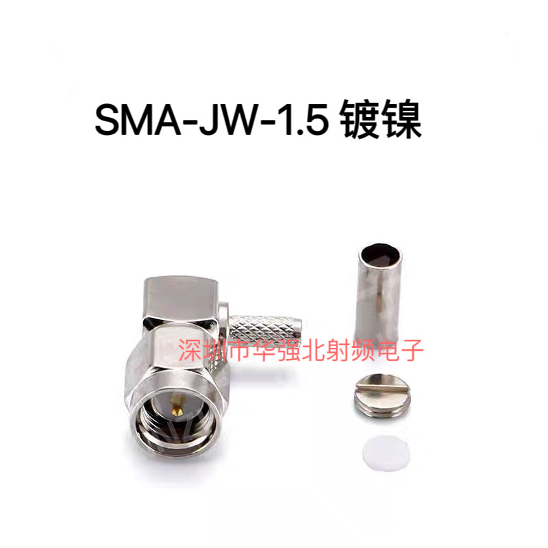 SMA-JW-1.5纯铜镀镍接RG316/174/188同轴电缆头SMA弯公头-1.5