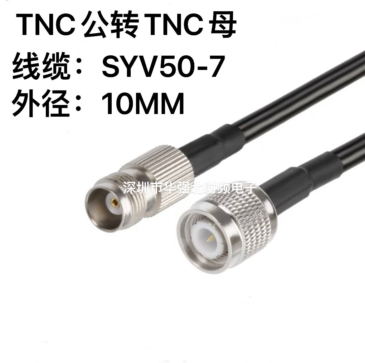 50-7跳线TNC公转TNC母射频转接线7D-FB馈线TNCJ转TNCK延长线
