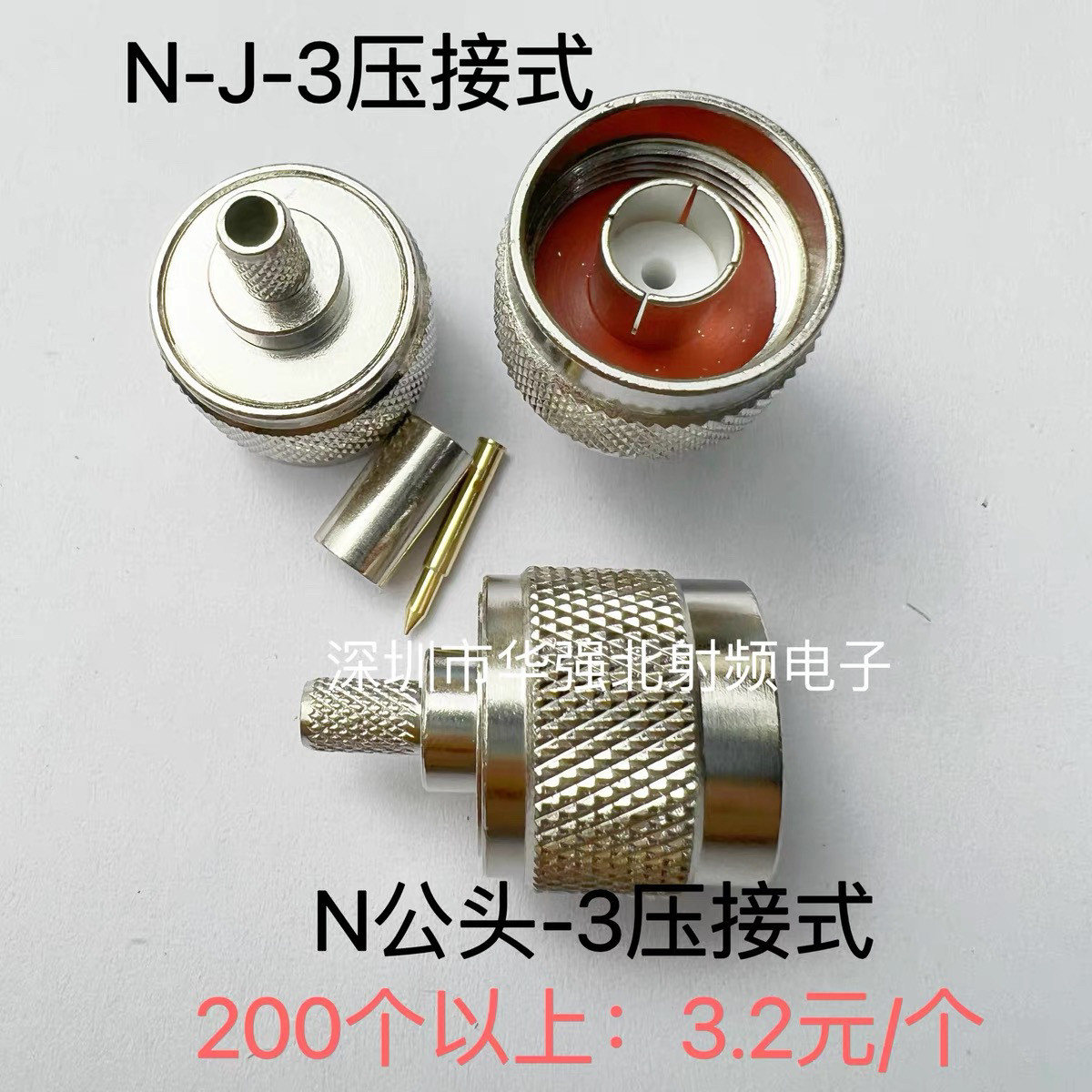 NJ-C-3 N-C-J3 N型/L16公头50-3/RG142/LMR195线缆射频连接器纯铜