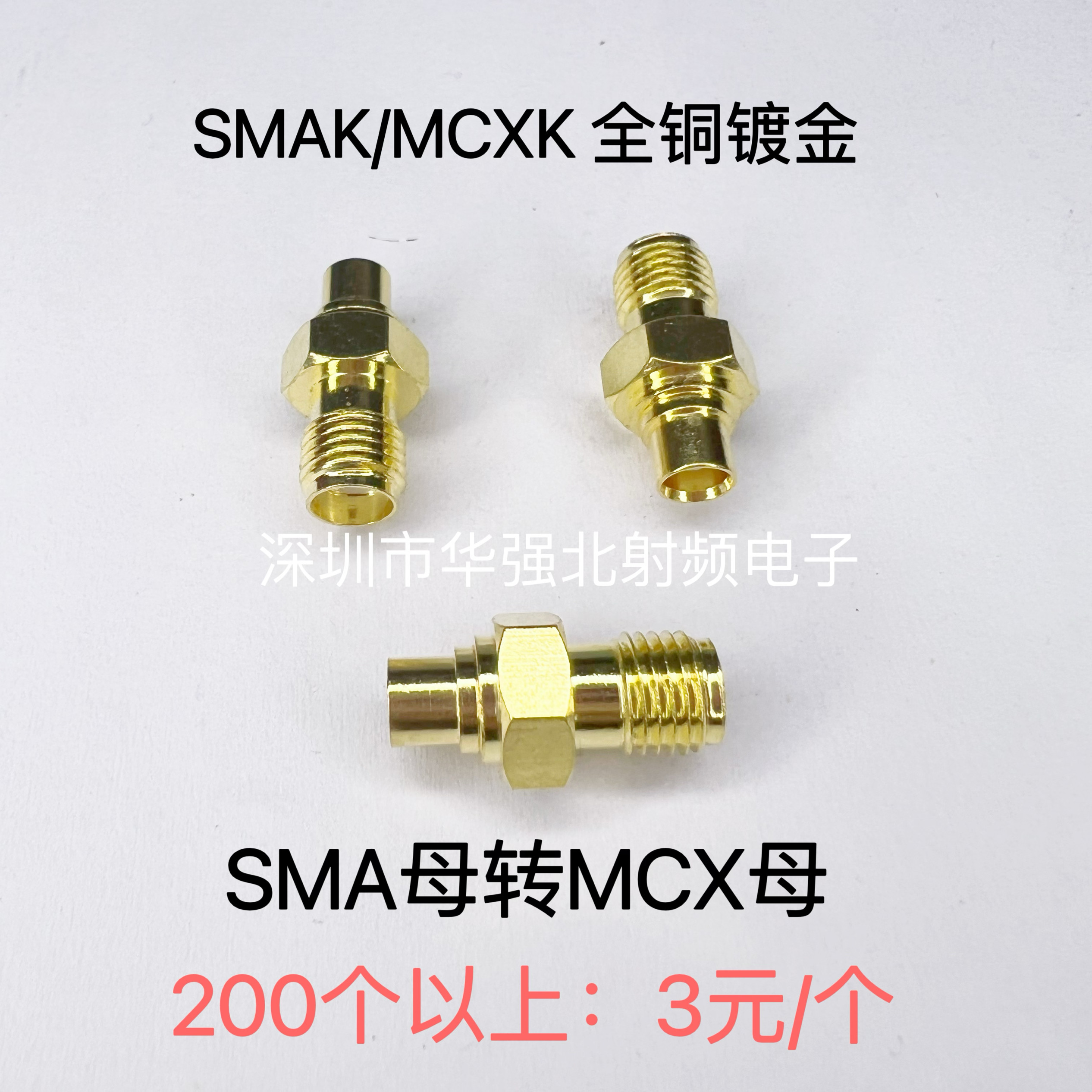 SMA-K/MCX-K SMAK/MCXK转接头 MCX母头转SMA母头 SMA/MCX-KK纯铜