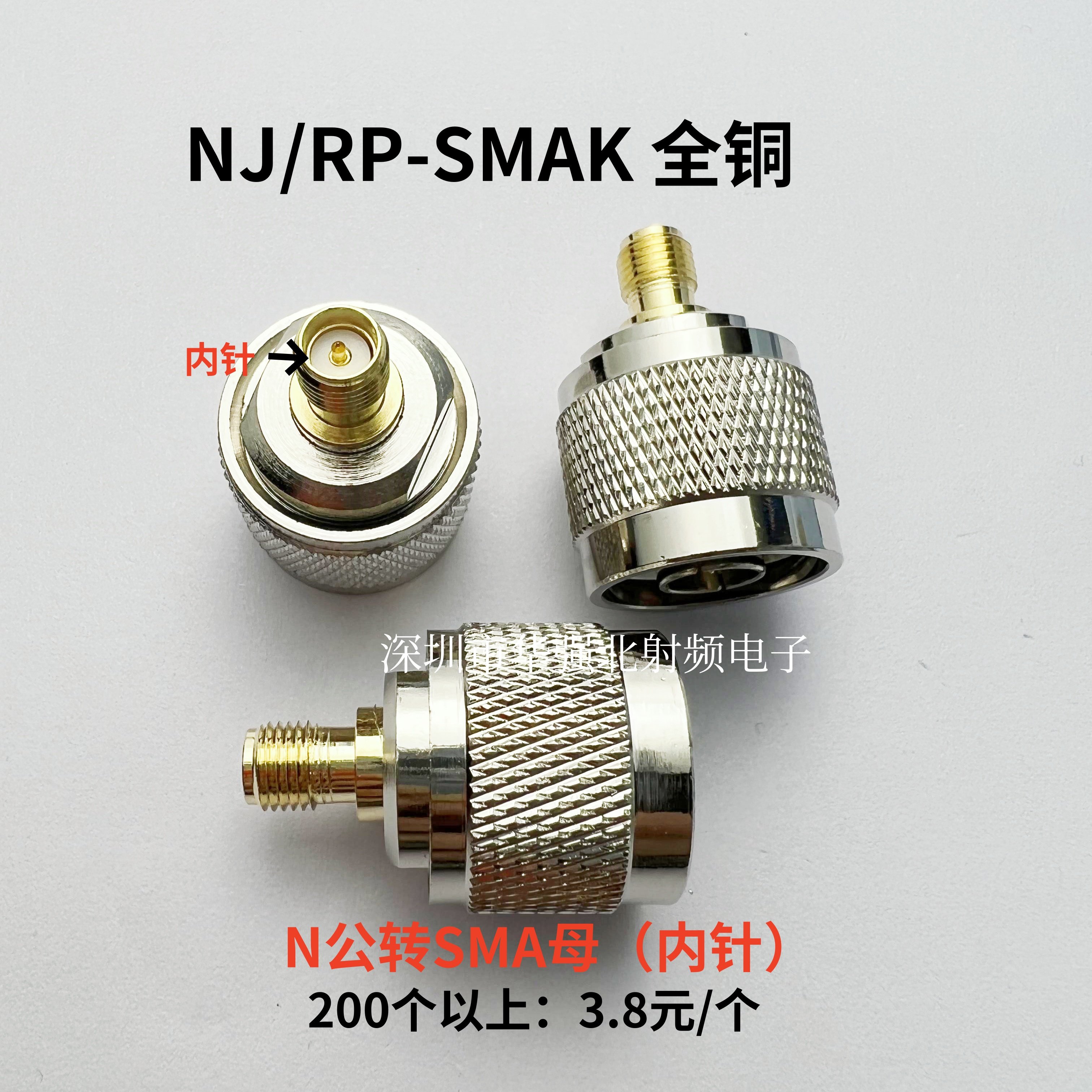 N头转SMA转接头 N转RP-SMA-JK N公头转SMA母头外螺内针 N头连接头
