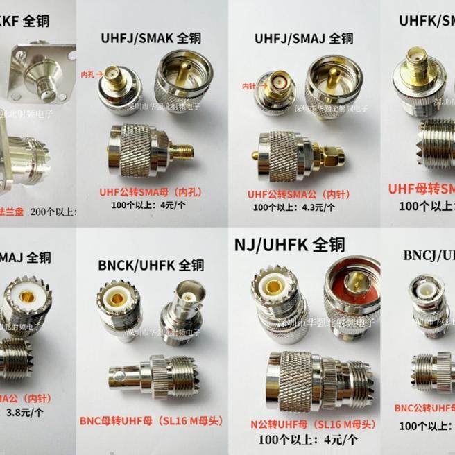 UHF-J/M-K/SMA 母头公头 SL16/UHF/M/转SMA KJ-JK-JJ对讲机转接头