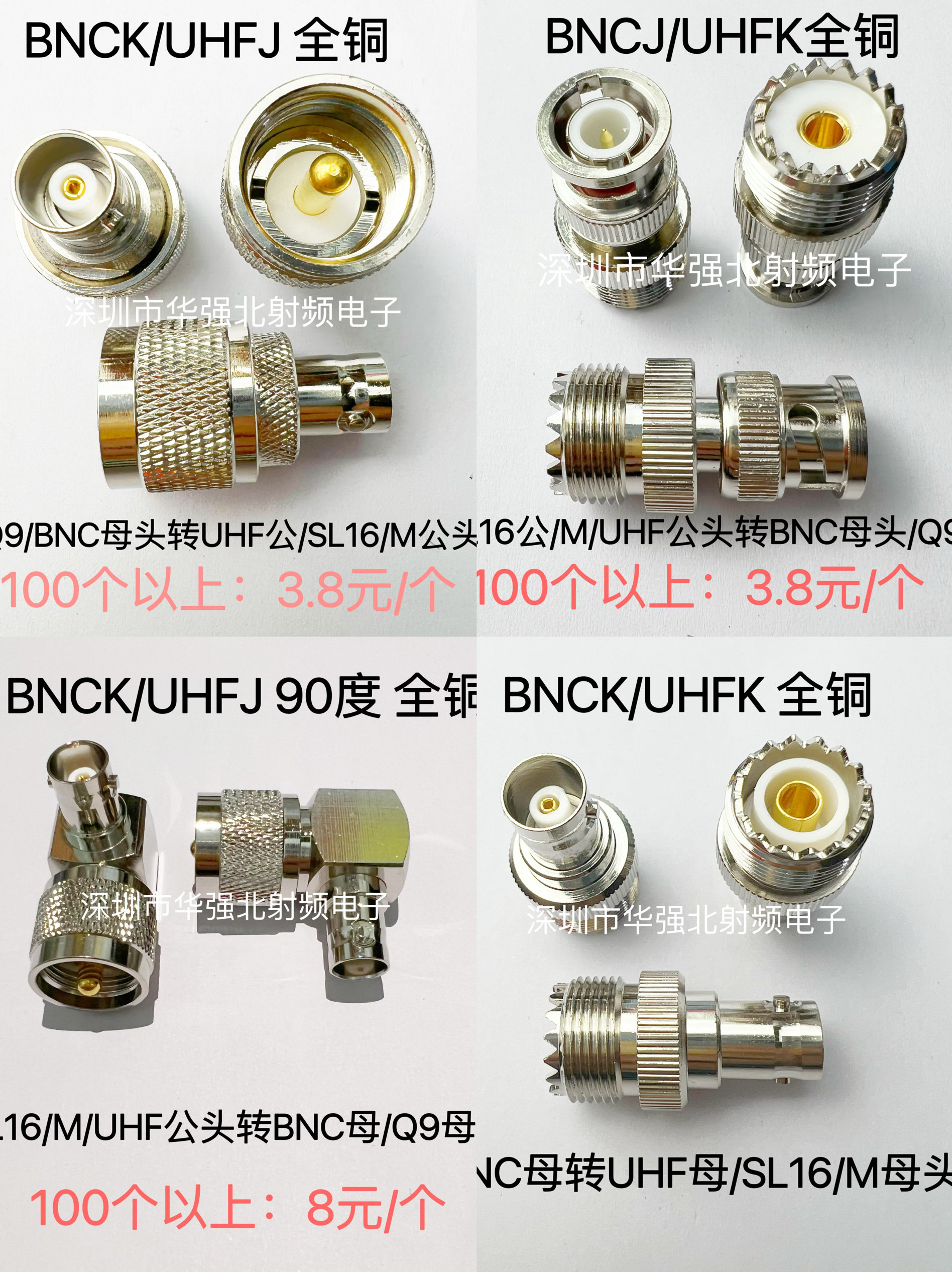 BNC转UHF BNC公BNC母/UHF公UHF母M头M公 M头转BNC/Q9对讲机转接头