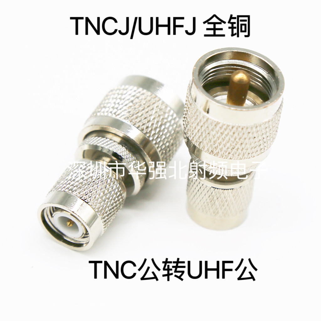 UHF/TNC UHF/TNC-JJ UHF/M头/SL16公转TNC公 全铜射频对讲机接头