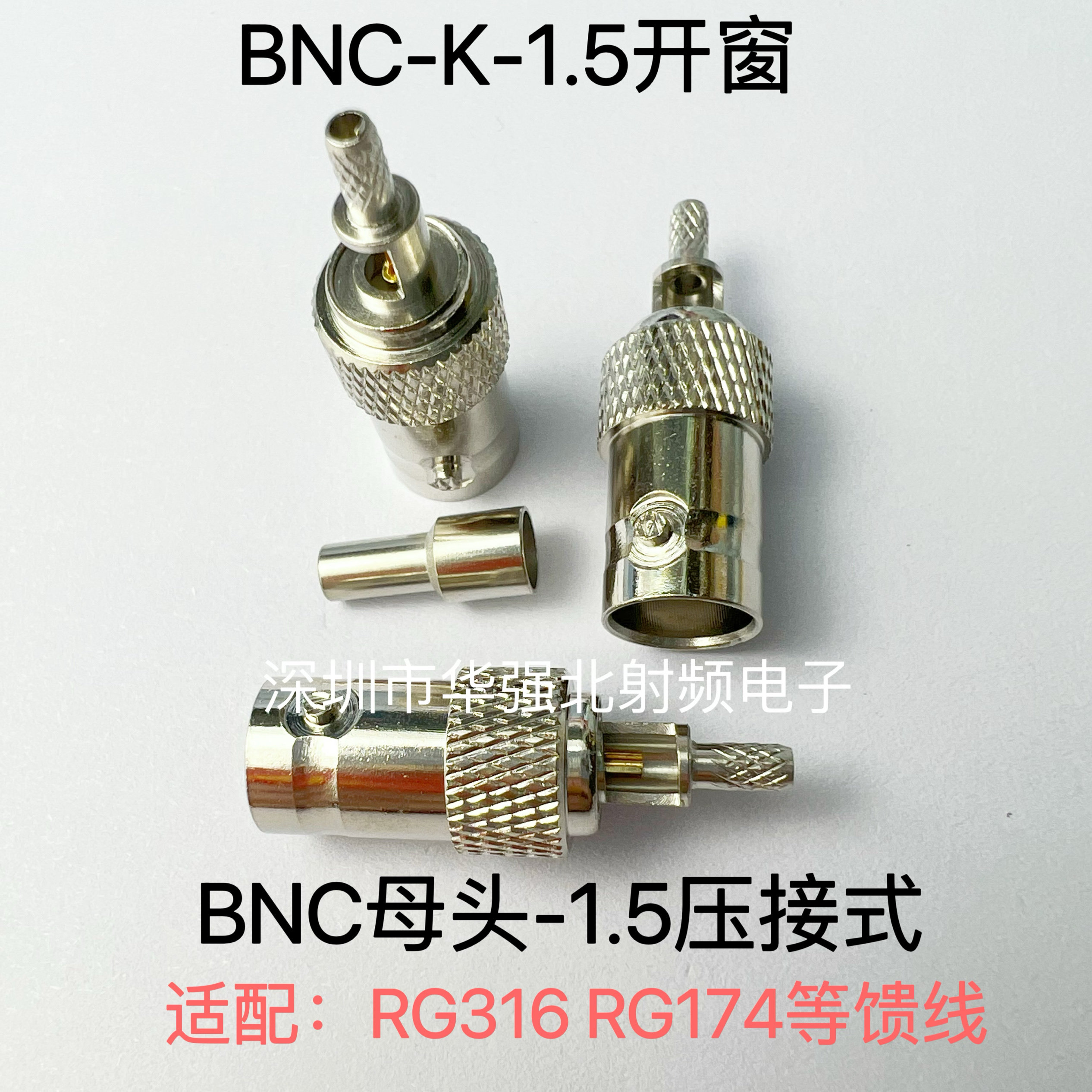BNC射频连接器BNC-K-1.5开窗内孔母头跳线转接头Q9示波器插座