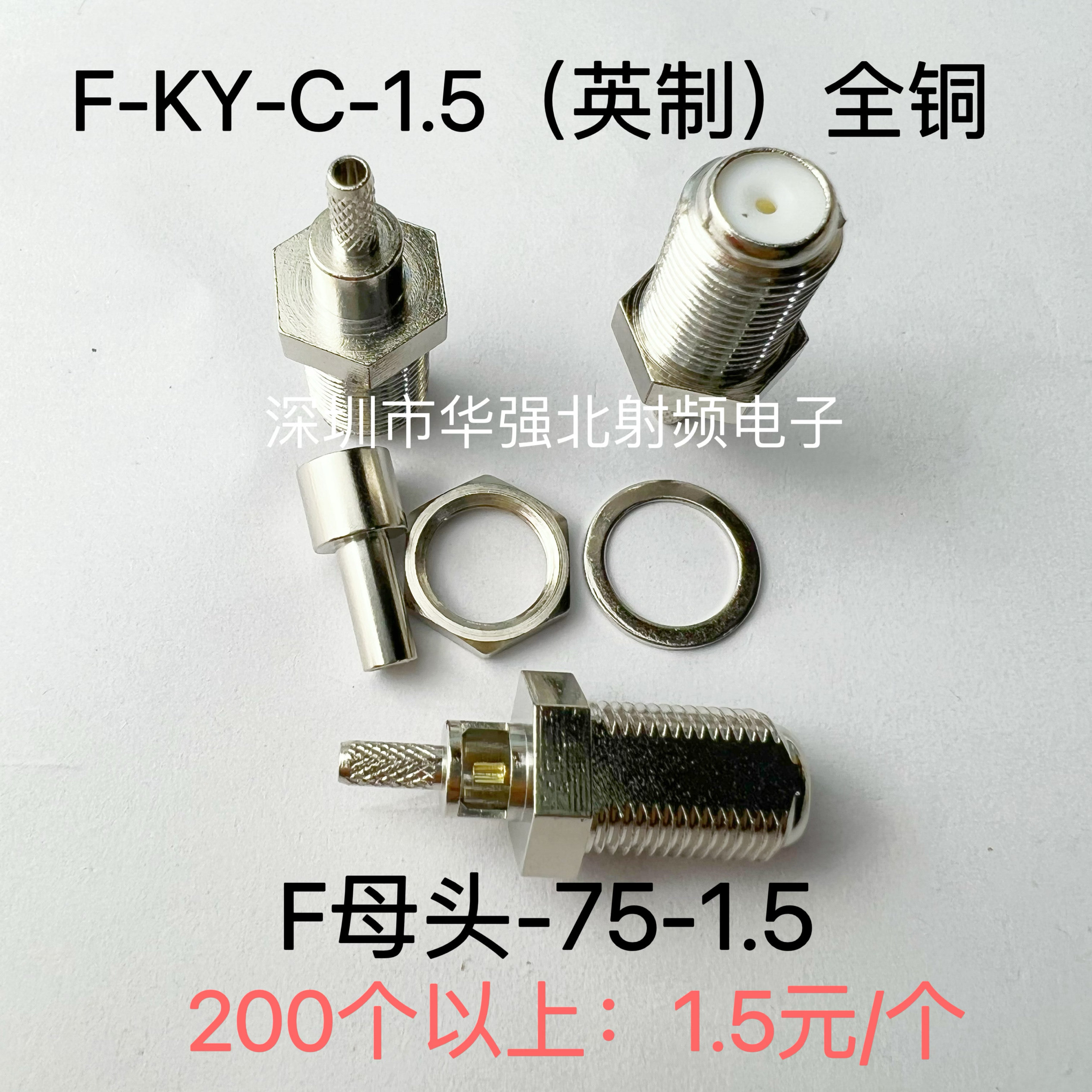 F-KY-1.5 射频连接器FKY-1.5英制母头焊接RG179线 高清75欧姆接头