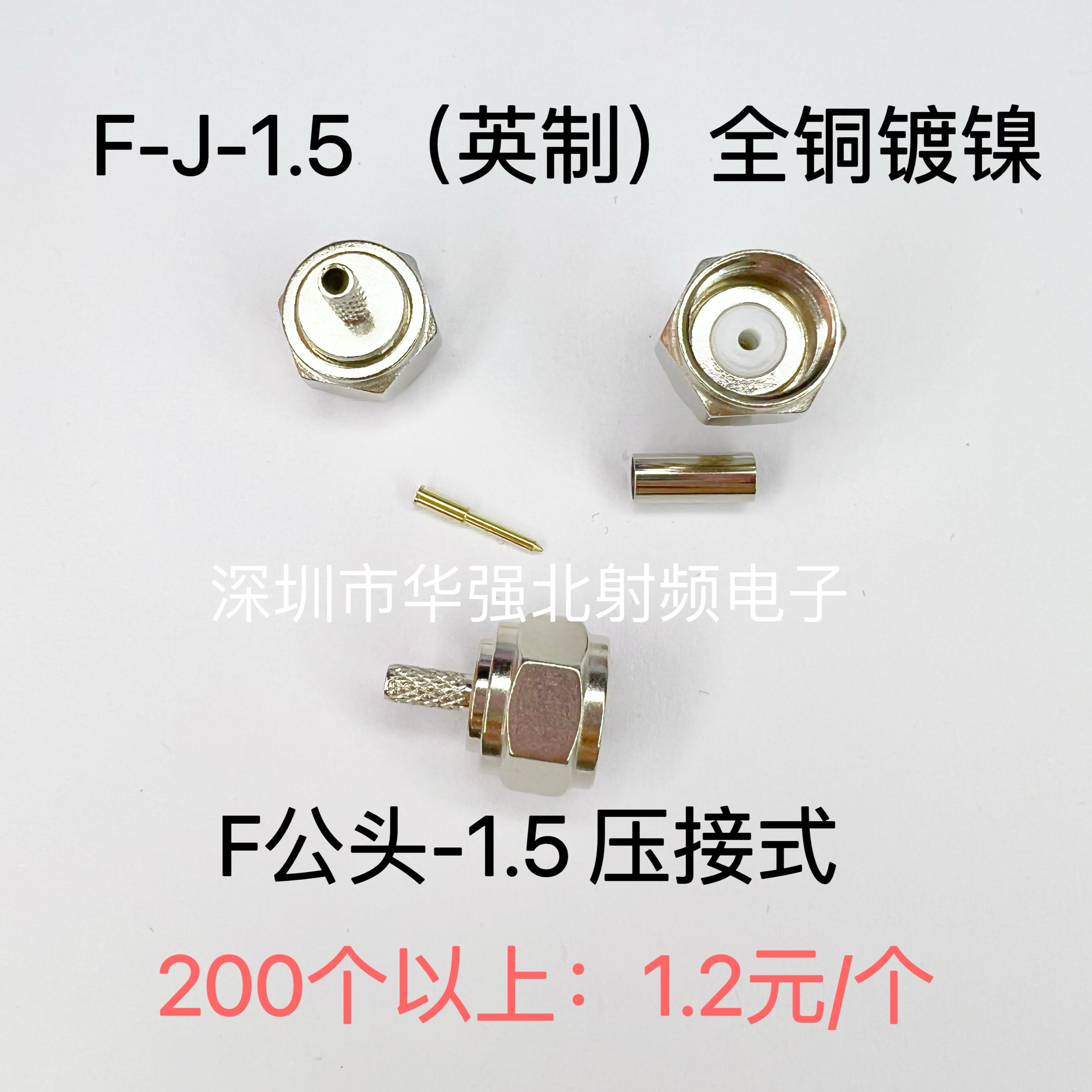 F-JW-1.5-3 F头90度弯头 英制压接75-1.5-3线缆 有线电视线连接器