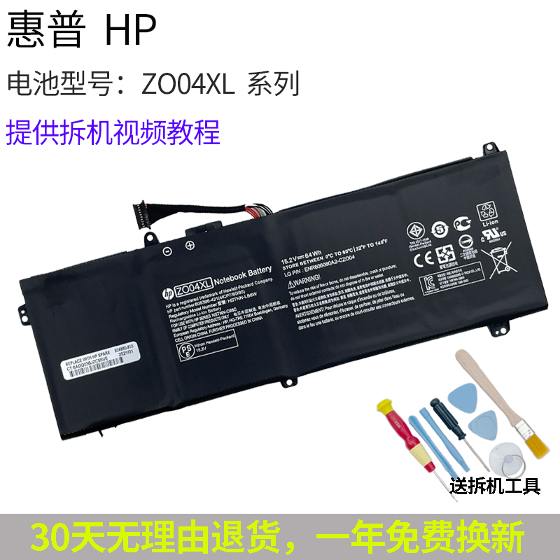 New original HP ZBOOK STUDIO G3 HSTNN-LB6W ZO04XL laptop battery