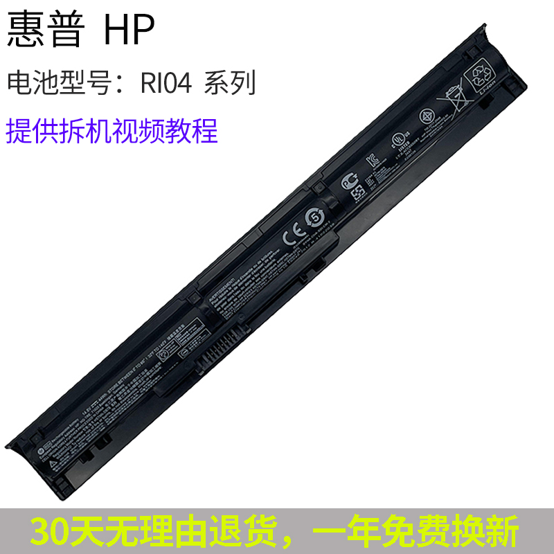 Original HP 450455470 G3G4 G3G4 RI04 HSTNN-PB6Q Q97C Q97C laptop battery