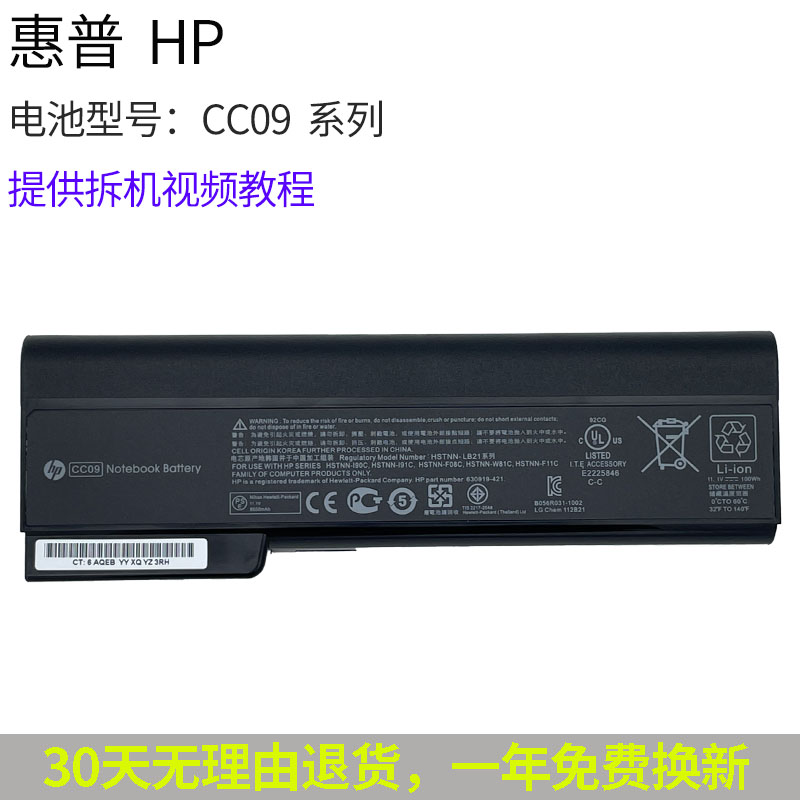 Original installation HP HP 8460p 8470P 8460w 8460w 8560p 6460b 6465b CC09 CC09 battery