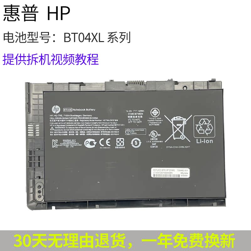 Original fit HP HP HSTNN-IB3Z I10C BA06 687945-001 BA06 BT04XL battery notebook