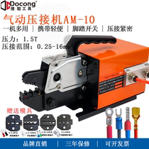 Pneumatic pressure line clamp AM - 10 electric terminal cold - press automatic terminal terminal multi - function pressure line press
