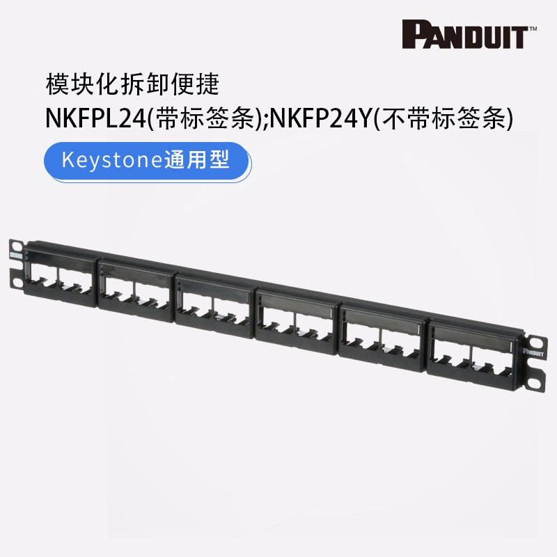 24口非屏蔽配线架 NKFP24⚡️超值选购-配线架-淘宝好物网