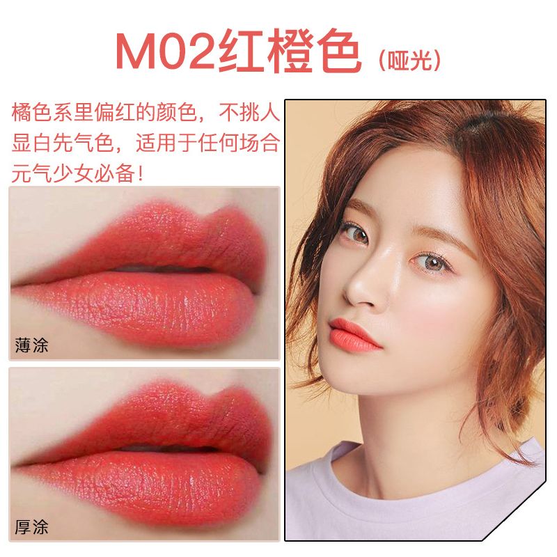 Son môi Lasting Moisturising Waterproof Non-mark Matte Lipstick Bean Paste Dì Red Pumpkin Bưởi Sinh viên merzy v6 vỏ xanh