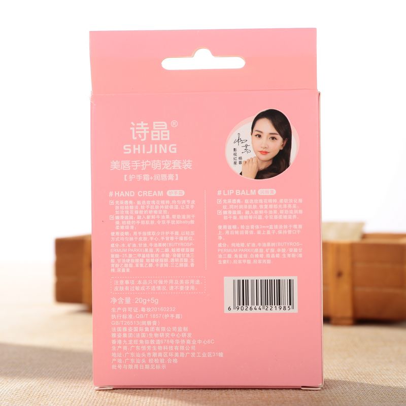 Lip Balm + Hand Cream Set Kem dưỡng ẩm giữ ẩm Hydrating Anti-Cracking Hoa không màu Fading Lip Pattern Student Student - Son môi black rouge a19