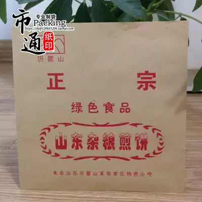 Shandong whole grain pancake paper bag pancake bag greaseproof paper bag Food paper bag chicken steak chicken fillet bag