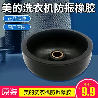 Midea washing machine water seal ring dehydrator dehydrator dehydrator leather bowl XPB55-255S original accessories original