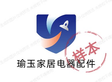瑜玉家居电器配件