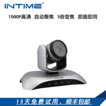 INTIME1080P HD USB Video Conferencing Camera 3x Zoom Video Conferencing Camera