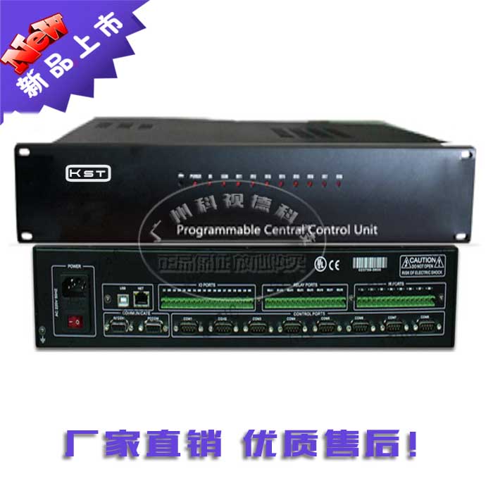 Programmable central control host Conference central control system ipad central control host Intelligent centralized control system