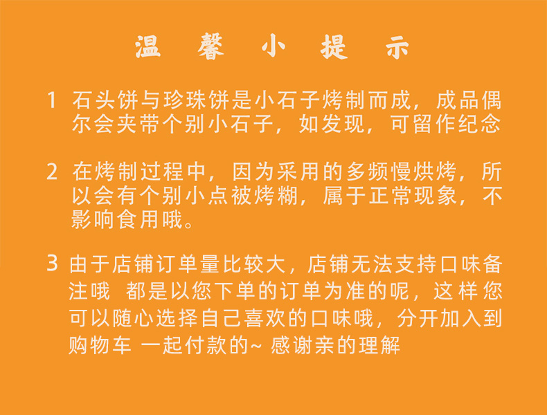 海玉小石头饼石子馍石子烤馍山西特产零食小吃休闲传统饼干108g