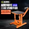Off-road motorcycle maintenance hoist double column lifting platform Parking frame parking frame parking stool Street car maintenance tools