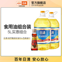  Nissin oil combination pack Canola seed oil Imported sesame oil combination large bottle edible oil Less fumes