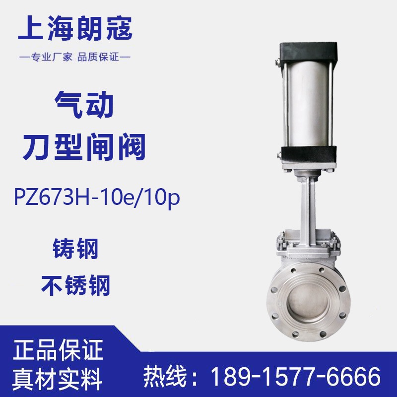 PZ673H-10C Pneumatic Knife Gate Valve Stainless Steel Cast Steel Wear Resistant and High Temperature Pneumatic Slurry Valve Socket Valve Factory