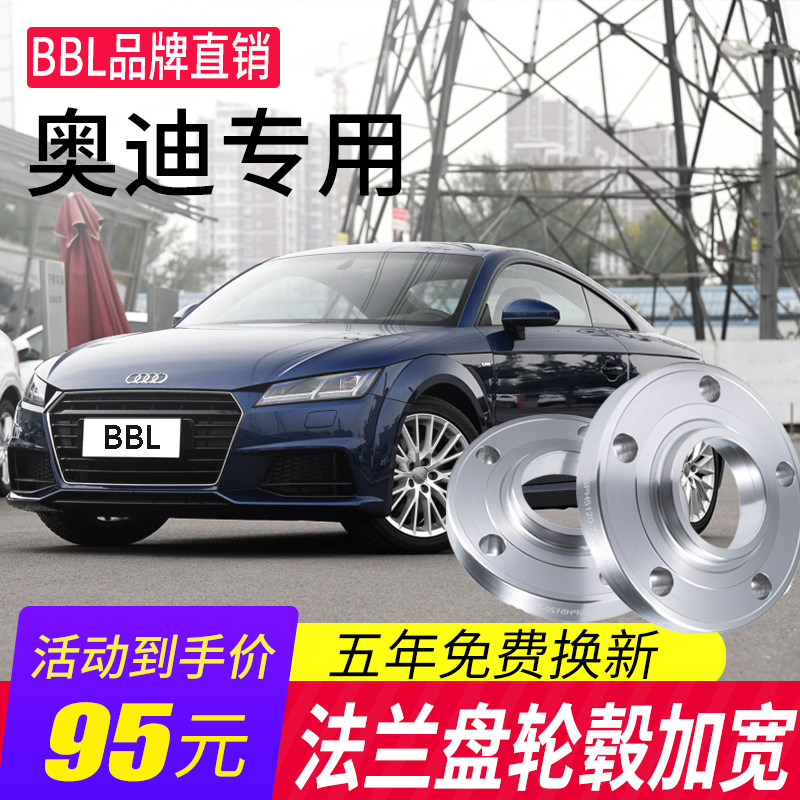 Audi TT A3 S3 S4 S5 A4 A5 A6 A7 A8 Q3Q5 modified flange hub widening gasket