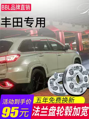 Suitable for Toyota Lexus ESREIZ Crown CAMRY Highlander forged flange modified wheel shell gasket