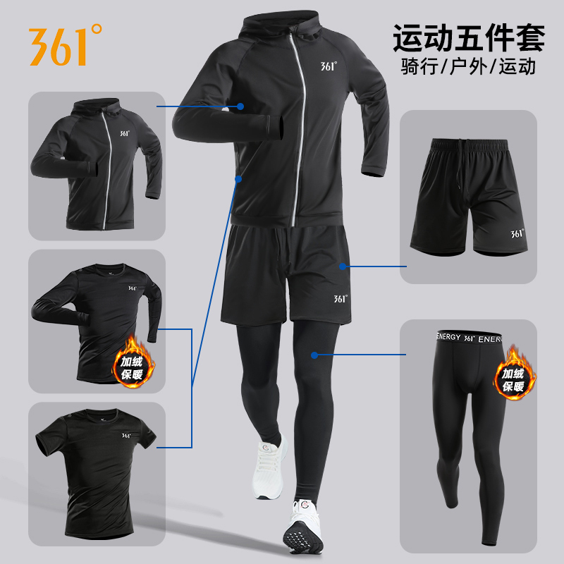 361 Autumn and Winter Running Sports Suit Men's Quick-Drying Clothes with Fleece for Warmth Running Sports Training Gym Equipment