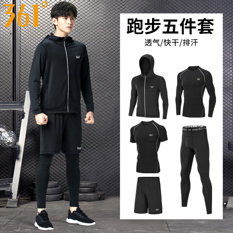 361 Fitness Clothes men's suit sports running equipped with tight clothes and fitness training clothes gym speed dry clothes autumn