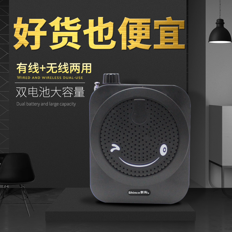 Xianke little bee loudspeaker teacher dedicated wireless waist-mounted headset portable children's lecture loudspeaker machine