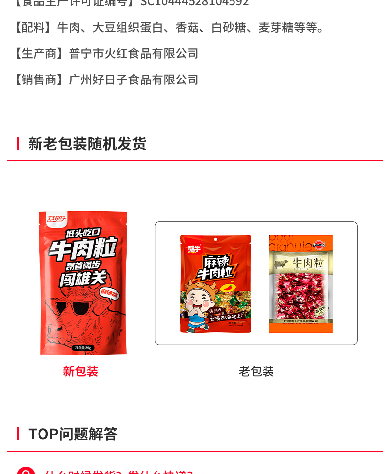 【500g！抢！】网红牛肉粒大包装