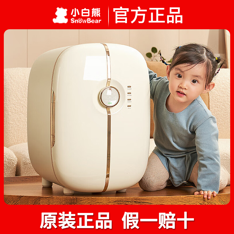 Small white bear baby bottle sterilizer with drying two-in-one ultraviolet disinfection cabinet baby household all-in-one-Taobao