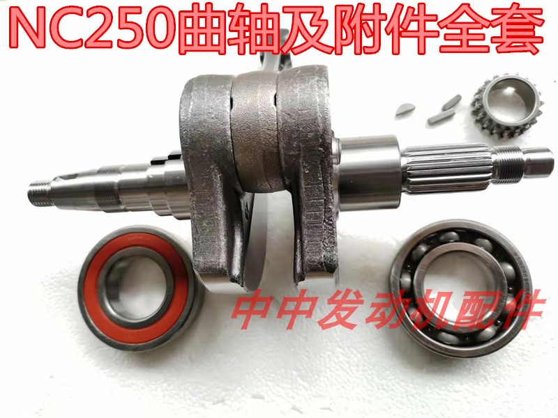 Kwieth K16 Pawn North Sea Guido Pirates Huayo Constant Ship NC250 Crankshaft-linked Bearings Chain Teeth