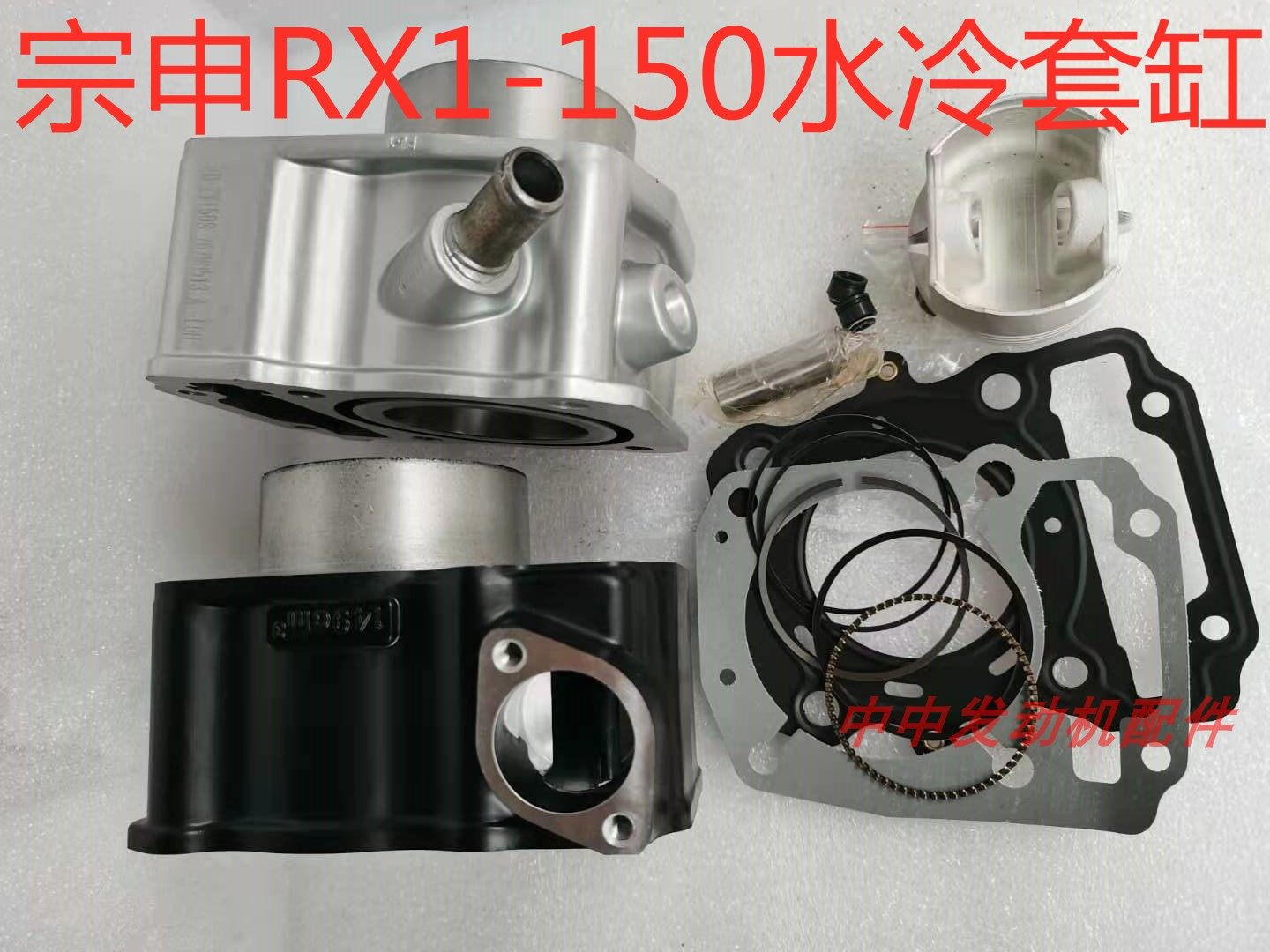 Zongshen RX1 Zongshen ZS150-48A water-cooled ZY150 water-cooled YZ150-51 Cycoron cylinder liner cylinder sleeve cylinder
