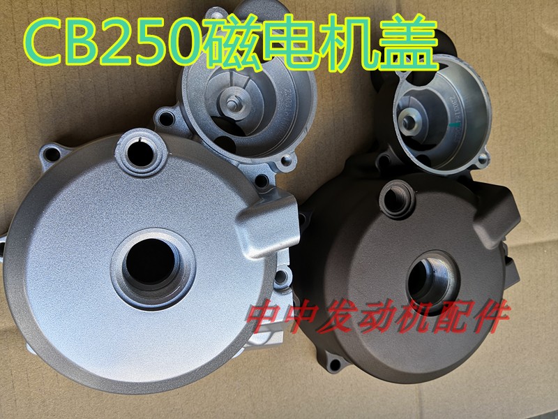 Zongshen whiteboard machine CQR word machine Zongshen CB150 200 250 magneto cover left scorpion cover coil cover