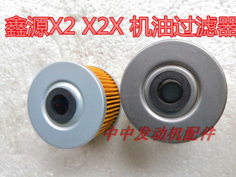 Xinyuan X2 X2X six days Yingang 250 oil filter oil filter paper filter element oil filter