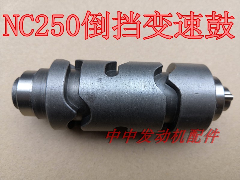 Super many Lingying fox Zongshen NC250 ATV reverse speed drum speed drum