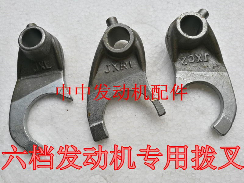 Jialing CB223 CBI500 Longxin CB250 RE250 six-speed fork balance shaft gear fork