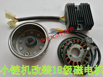 Whiteboard machine race word machine MX6 T4 Zhenglin Zongshen CB250 modified 18-level magnetic motor magnetic steel coil