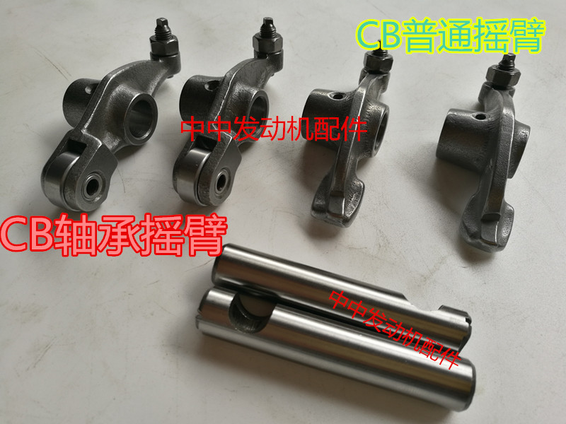 Zhenshen whiteboard CQR T4 Zhenlin MX6 M4 CB250 rocker arm shaft