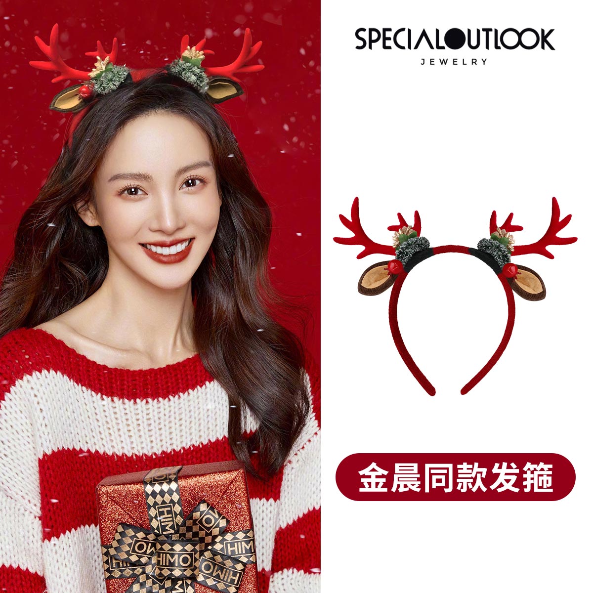 Deer Corner Headwear Christmas Decorations Hair Stirrings Women 2023 New Autumn/Winter Hair Clip Hair Accessories Plush Head Stirrup Red Card-Taobao