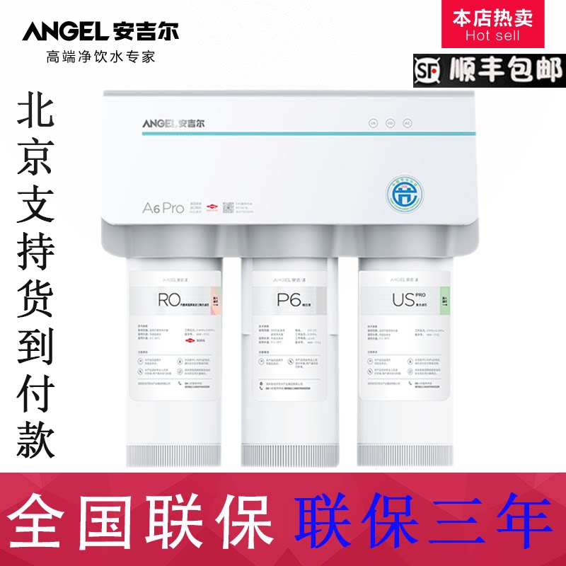 Anggil Home Water purifier Water filtration machines A6Por small size tap water filtration water filtration machines No tank Datong