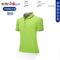 9988 Fruit Green Girl